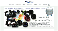 Desktop Screenshot of kobe-nagasawa.co.jp